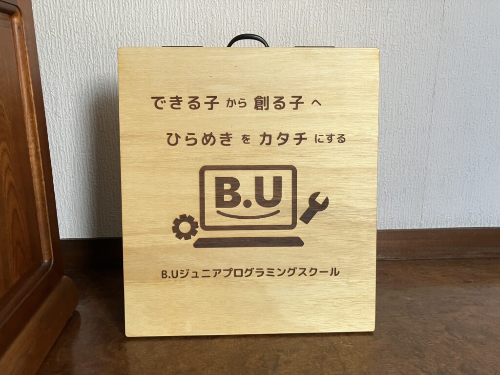 B.Uジュニアプログラミングスクール看板