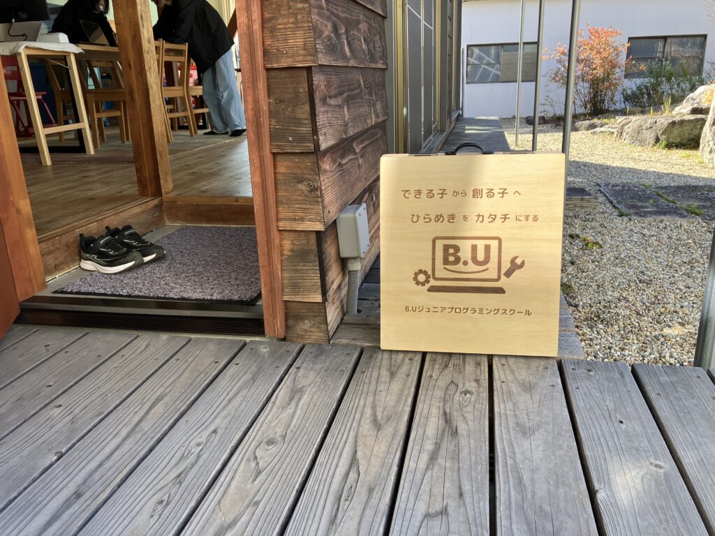 TOCOTOCOでの体験授業